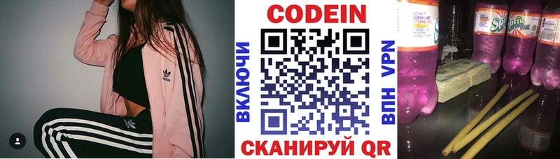 как найти закладки  KRAKEN как зайти  Кодеиновый сироп Lean напиток Lean (лин)  Плёс 